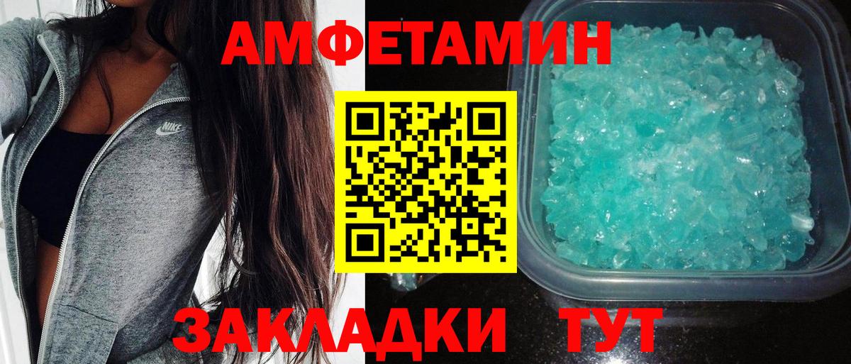 Амфетамин Premium Верхний Уфалей
