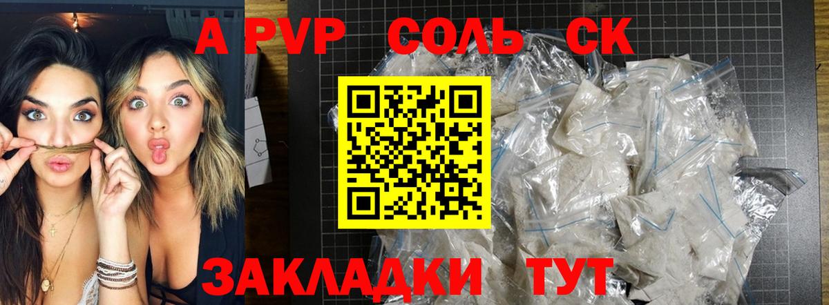 Верхний Уфалей  Alfa_PVP VHQ  Вход с VPN  A PVP СК  APVP кристаллы 