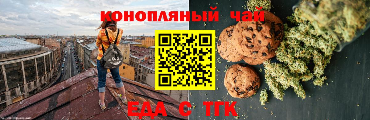 Cannafood марихуана  Вход с VPN  Верхний Уфалей 