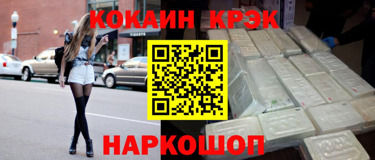 Cocaine  Вход с VPN  Верхний Уфалей  Кокаин Боливия  Cocaine Перу 