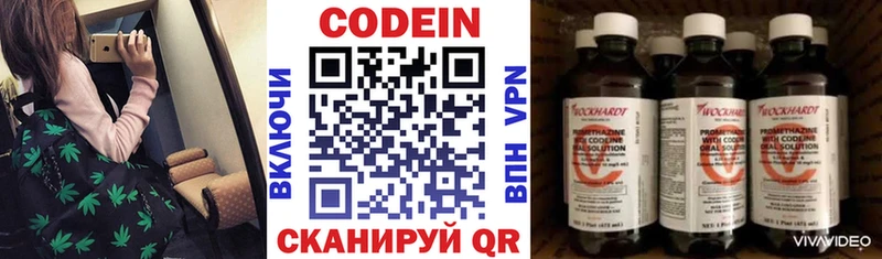 Кодеин Purple Drank  darknet какой сайт  Верхний Уфалей 