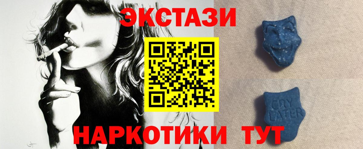 Ecstasy  Вход с VPN  Верхний Уфалей  Ecstasy 280мг 