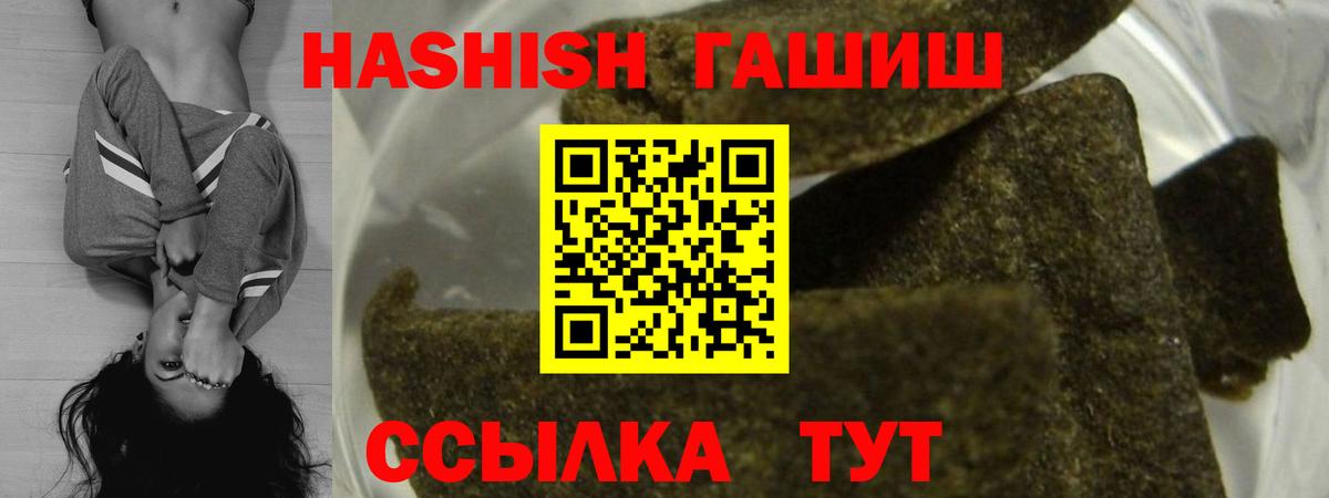 ГАШИШ Premium Верхний Уфалей