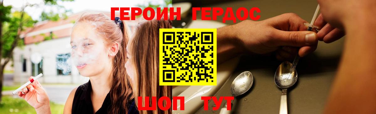 Героин герыч Верхний Уфалей