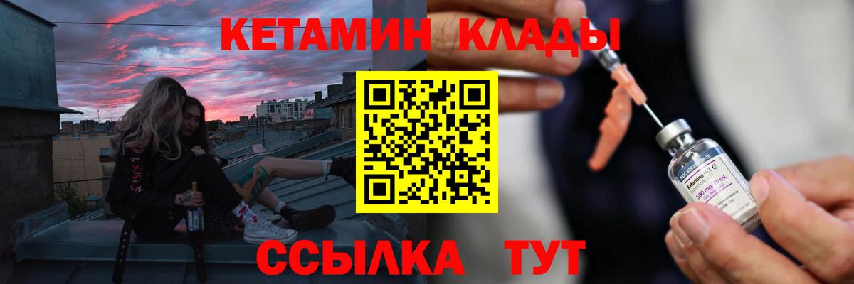 Кетамин ketamine Верхний Уфалей