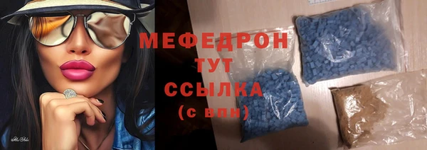 мяу мяу кристалл Балабаново