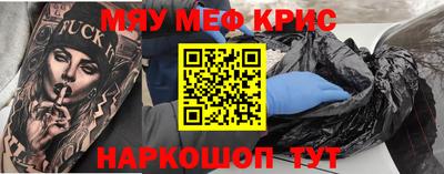 меф Берёзовский