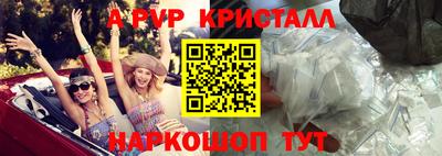 амф Бийск