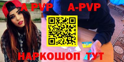 амф Бийск