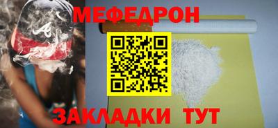 меф Берёзовский