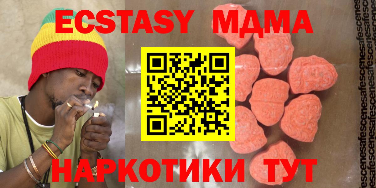 Верхний Уфалей  MDMA Molly  МДМА  Вход с VPN 