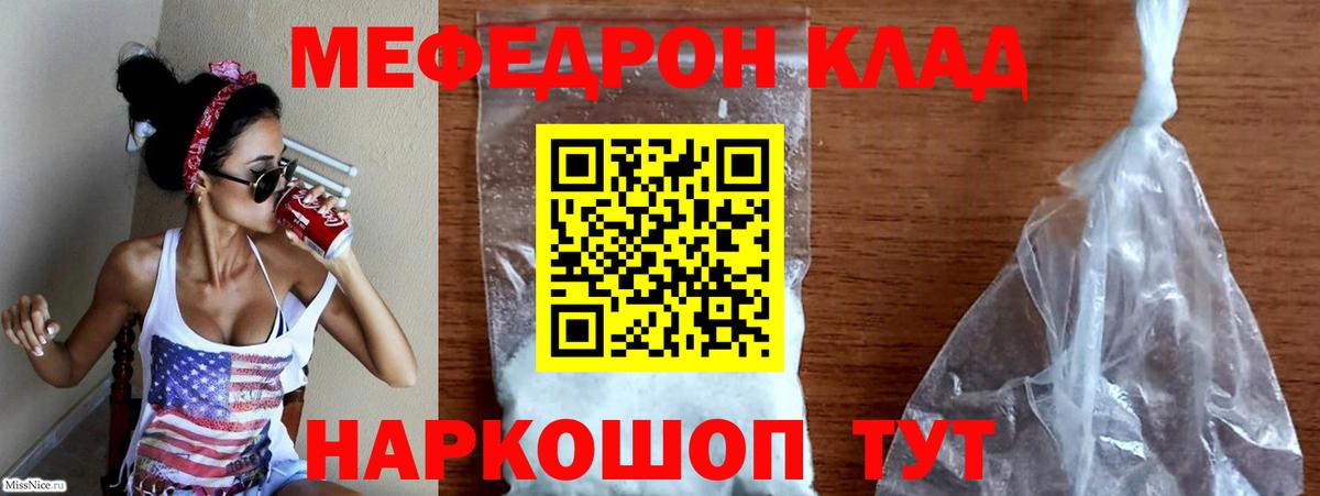 Верхний Уфалей  Меф мяу мяу  МЯУ-МЯУ  закладки  Вход с VPN 