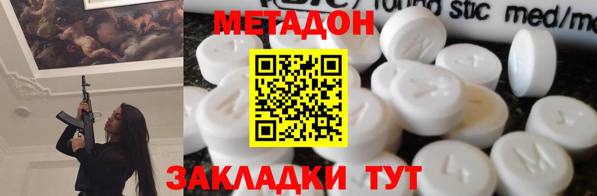 Верхний Уфалей  Метадон кристалл  Вход с VPN  Метадон methadone 