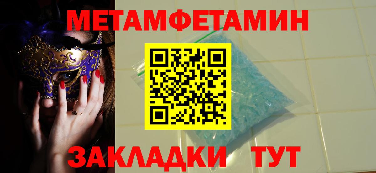 Метамфетамин винт Верхний Уфалей